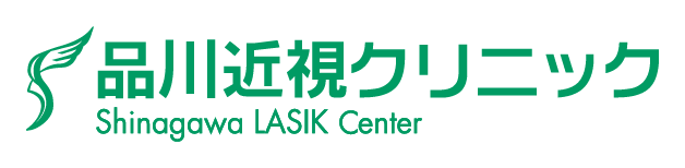 品川近視クリニック