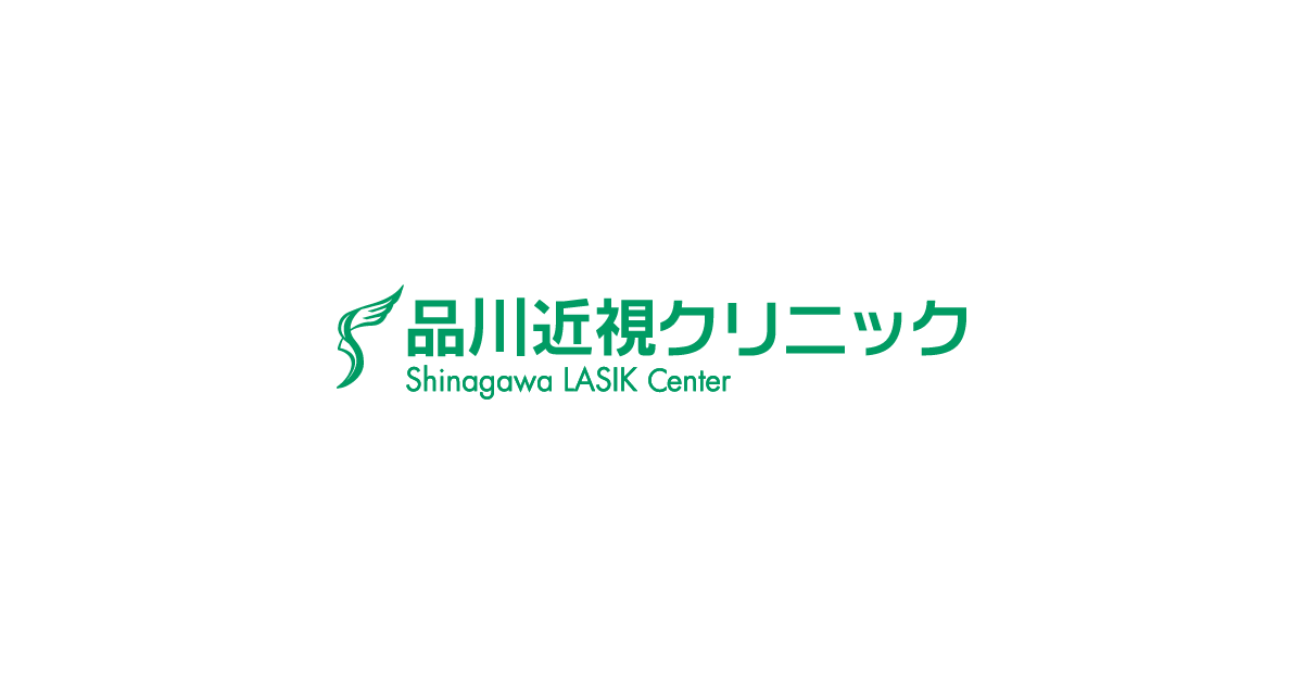 品川近視クリニック